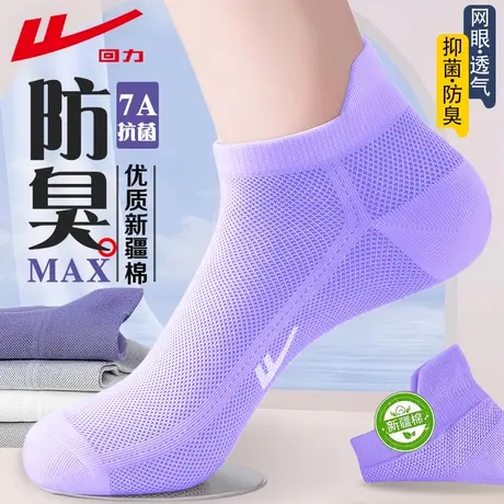 回力100%正品新疆棉袜子女夏季薄款抗菌防臭吸汗透气提耳网眼短袜商品大图