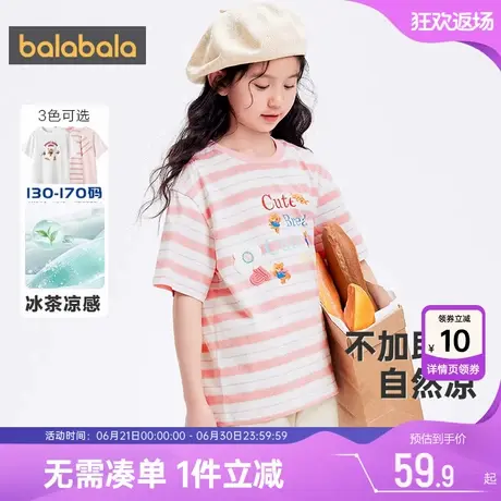 巴拉巴拉女童短袖t恤中大童打底衫夏季新款童装儿童上衣宝宝衣服图片