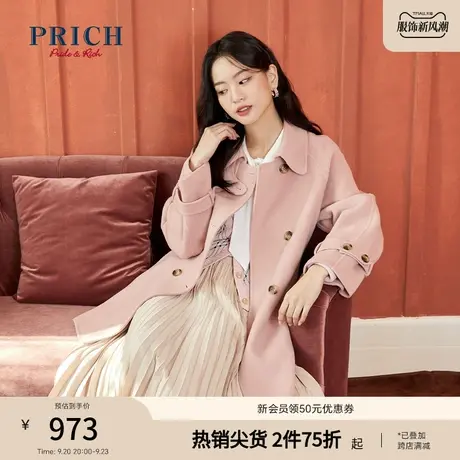 PRICH毛呢大衣秋冬新款气质显瘦双排扣绵羊毛外套双面呢外套女商品大图