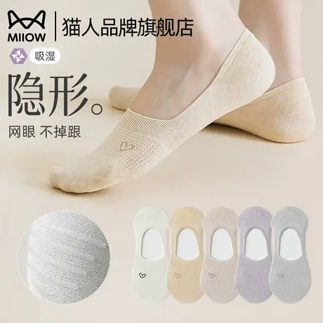 猫人袜子女生短袜船袜夏天薄款爱心2025新款隐形浅口袜防滑不掉跟图片