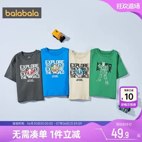 巴拉巴拉男童短袖t恤中大童宝宝纯棉上衣夏季新款儿童白色速干薄商品大图