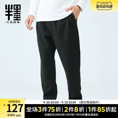 半墨大码男装直筒裤男加厚宽松休闲裤2023冬季新款加肥加大长裤子商品大图
