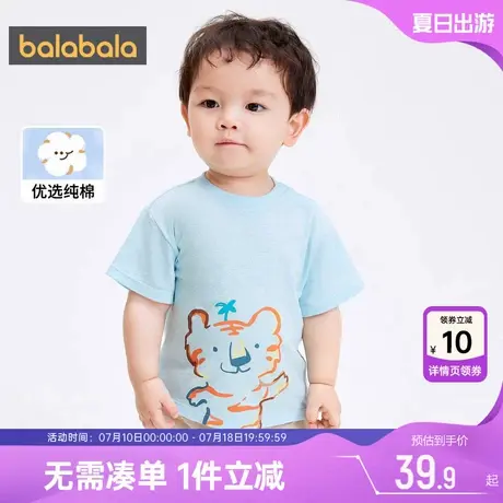 巴拉巴拉宝宝短袖t恤婴儿纯棉白色上衣夏季新款童装儿童打底t薄小图片