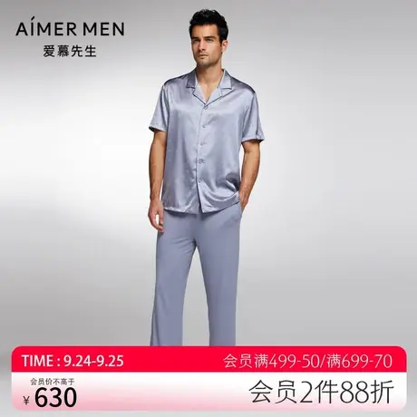 爱慕先生家居男士春夏薄款亲肤莫代尔纤维休闲睡衣长裤NS42J871图片