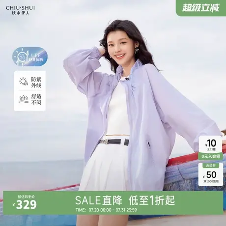 秋水伊人好看防晒短外套女装新款连帽休闲宽松轻薄款上衣秋季外套图片