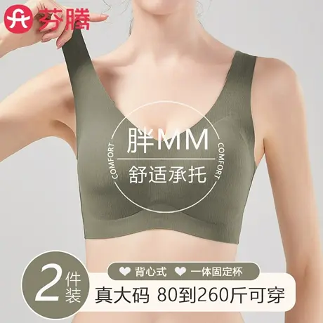 芬腾胖MM专用200斤大码内衣女无痕大胸显小聚拢收副乳防下垂文胸商品大图