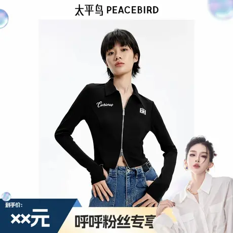 【呼呼专享】太平鸟短款针织外套A3BBE3101图片