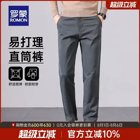 罗蒙男士简约休闲裤2025秋季新款纯色百搭长裤商务易打理直筒裤男商品大图