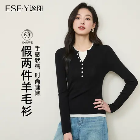 逸阳100%绵羊毛撞色假两件打底衫2025秋女款圆领修身显瘦气质毛衣商品大图