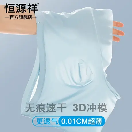 恒源祥2025新款冰丝无痕男士内裤薄款凉感大码透气抗菌平角短裤衩商品大图