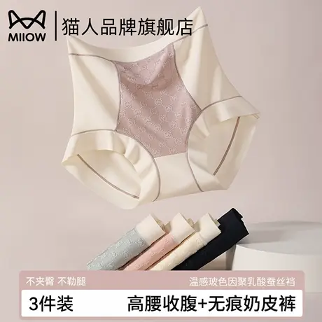 猫人高腰收腹2025新款无痕提臀裤女生亲肤三角塑形翘臀美体内裤商品大图