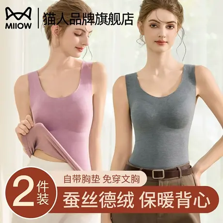 猫人保暖背心女士德绒内衣无痕2025新款打底上衣带胸垫冬季内搭商品大图