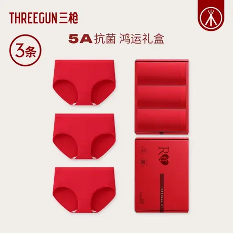 [3条]三枪中腰莫代尔红内裤女本命年新婚纯棉裆抗菌三角裤礼盒商品大图