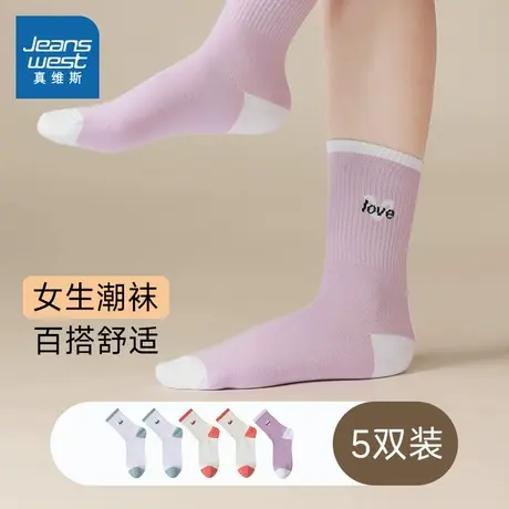 L6真维斯女士拼色长筒袜 2025秋季新品 时尚女款长袜子【5双装】商品大图