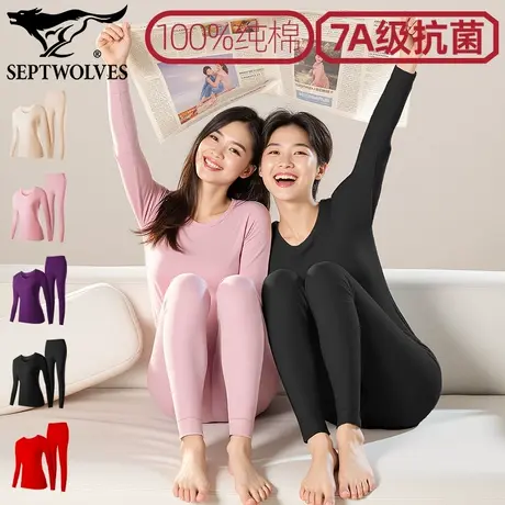 七匹狼针织保暖衣纯棉女抗菌打底衫磨毛内衣套装蕾丝圆领棉毛衫薄商品大图