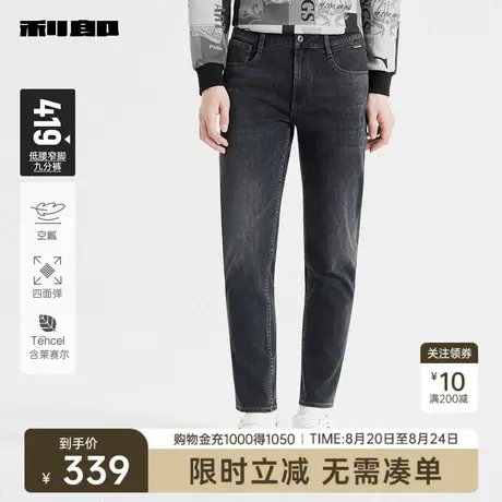【空瓤/四面弹/含莱赛尔】利郎奥莱牛仔裤男2025秋休闲九分裤子男商品大图