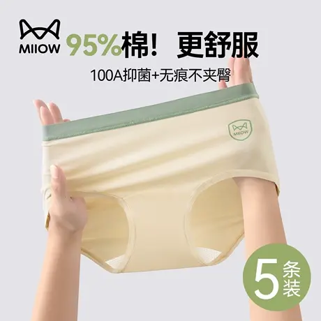 猫人内裤女款纯棉2025新款女式无痕抗菌裆不夹臀女士中腰三角短裤商品大图