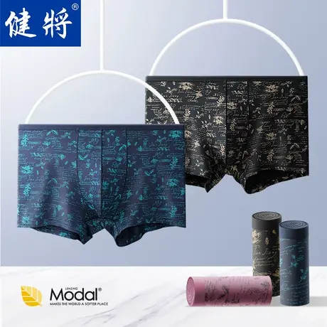 健将品牌内裤男士莫代尔四角裤男款运动窄边男生冰丝凉感平角短裤图片
