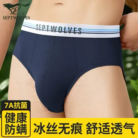 七匹狼冰丝无痕三角内裤男士青年透气超薄款短裤低腰底裤抗菌防螨商品大图