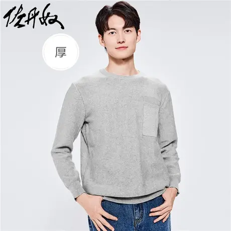 佐丹奴针织衫男装厚实单口袋圆领套头针织衫 18052602图片