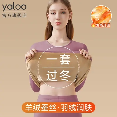 雅鹿保暖内衣女士加绒加厚秋衣秋裤套装羊绒蚕丝德绒发热冬季防寒商品大图