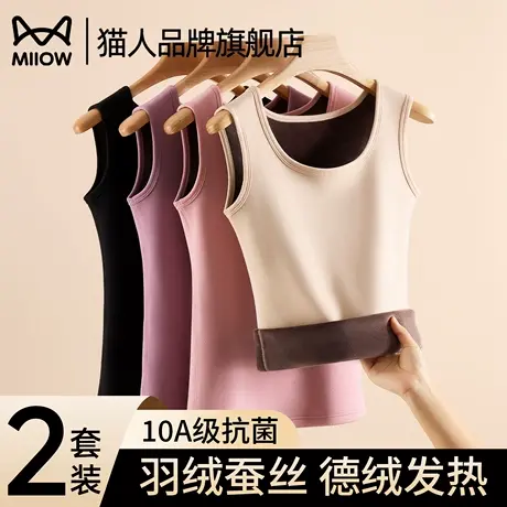 猫人保暖内衣女士加绒加厚吊带羽绒蚕丝背心德绒秋冬季打底上衣衫商品大图