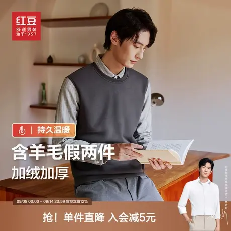 红豆男装加绒假两件毛衣2025冬季休闲撞色内里摇粒绒保暖加厚上装商品大图