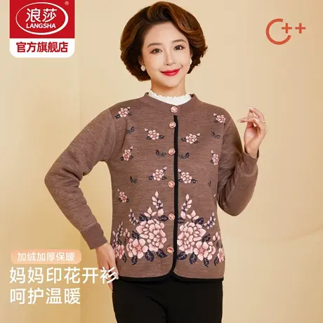浪莎中老年人开衫加厚加绒保暖内衣奶奶妈妈女士单件秋衣上装冬季商品大图