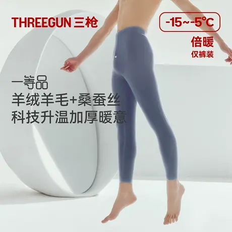 三枪暖芯绒男保暖裤加绒加厚护膝羊毛桑蚕丝抗静电吸湿发热秋裤商品大图