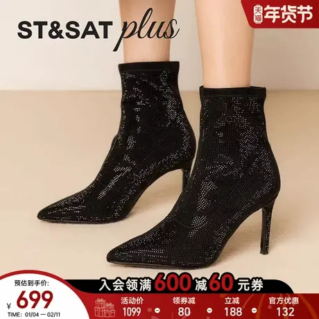 星期六细跟增高弹力靴2025冬款时装靴女鞋满钻闪耀短靴SSD4116577商品大图