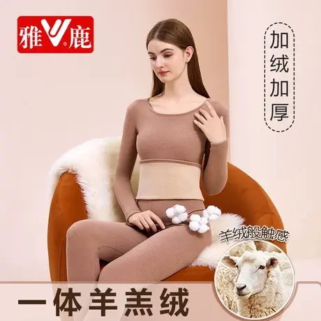 雅鹿一体羊羔绒保暖内衣加绒加厚女士发热秋衣秋裤打底中老年套装商品大图
