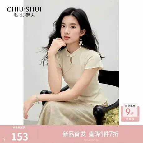 秋水伊人时尚短款立领T恤2026年夏季新款女通勤修身下摆开叉上衣图片