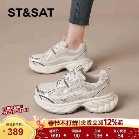 星期六老爹鞋女2026春季新款厚底增高小白鞋百搭软底透气运动鞋爆商品大图