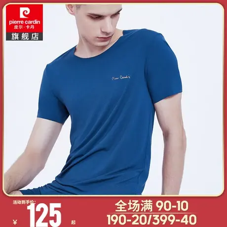 皮尔卡丹轻薄短袖T恤无痕莫代尔男士修身汗衫内穿打底背心P552921图片