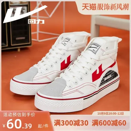 回力帆布鞋女2023新款秋季高帮硫化鞋复古板鞋女运动潮流休闲女鞋图片