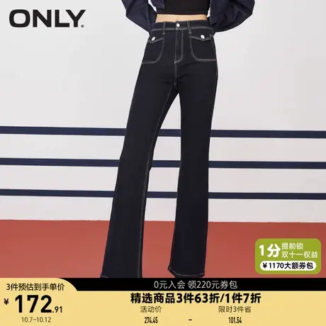 ONLY奥莱休闲时尚修身显瘦长款喇叭牛仔裤女商品大图