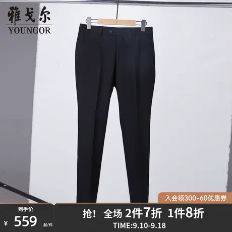 雅戈尔男士长裤秋冬新款官方商务休闲商场同款修身西裤男S1429商品大图