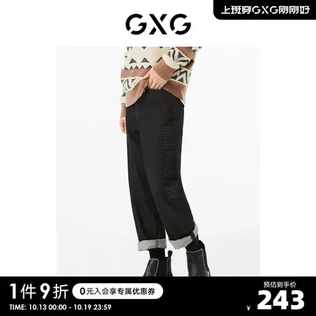 GXG男装 商场同款黑色直筒型牛仔裤 22年秋季新品城市户外系列S图片