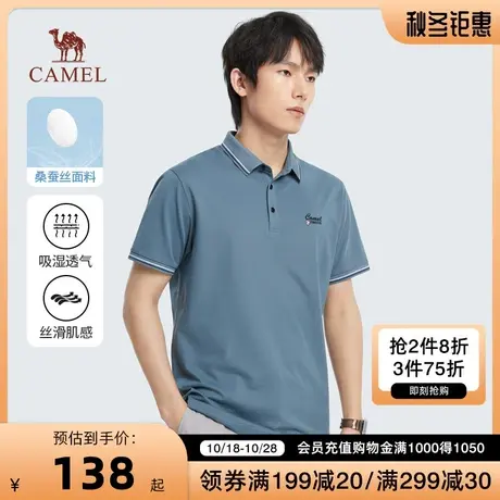 Camel/骆驼23春夏新款男士桑蚕丝珠地透气弹力撞色条纹刺绣POLO衫商品大图