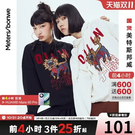 [2件3折]国货美特斯邦威连帽卫衣女刺绣春秋季宽松情侣装上衣图片