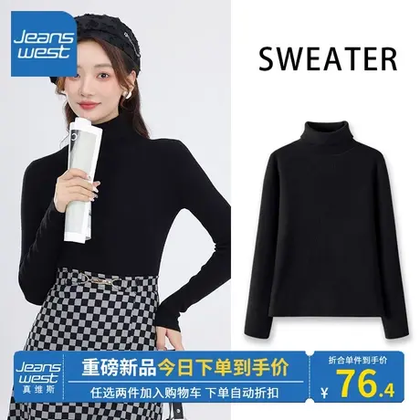 KV真维斯黑色高领毛衣女秋冬季2023新款针织打底衫保暖内搭上衣女商品大图