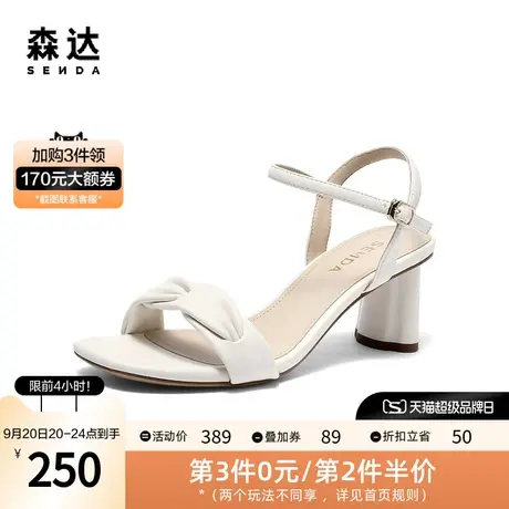 森达凉鞋女2023夏新商场同款通勤高跟鞋女士一字带粗跟4XCB2BL3图片