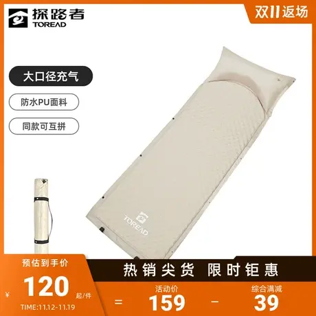 探路者自动单人充气垫城市户外露营旅游便携收纳防潮防寒蓄热保暖😳图片