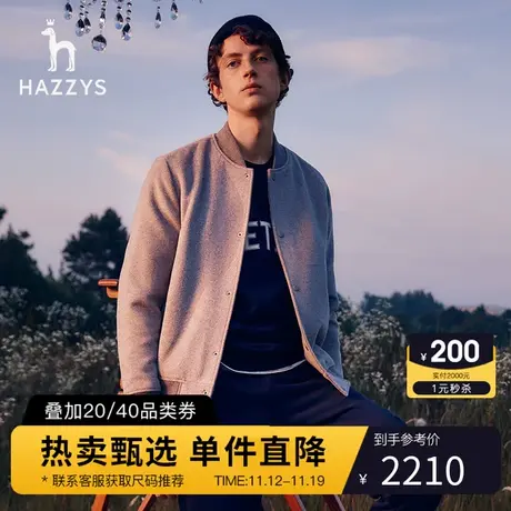 Hazzys哈吉斯秋冬季新款男士宽松休闲夹克外套韩版时尚棒球服男潮图片