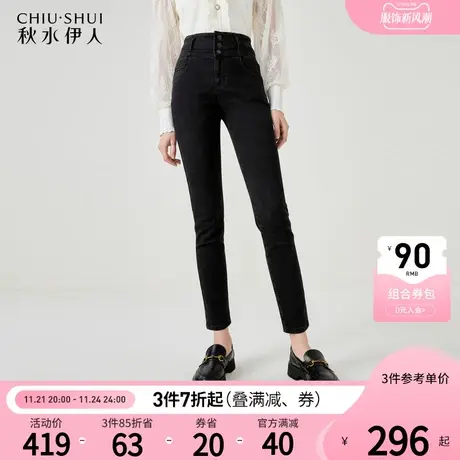 秋水伊人经典高腰磨毛牛仔裤冬季2023年新款女装显瘦百搭小脚裤图片