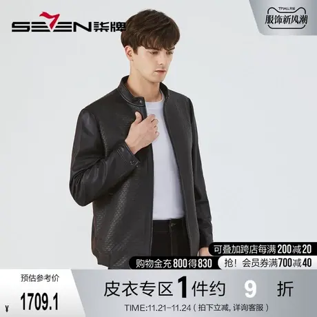 【绵羊皮】柒牌真皮皮衣男2022秋冬新款商务休闲黑色立领夹克外套图片