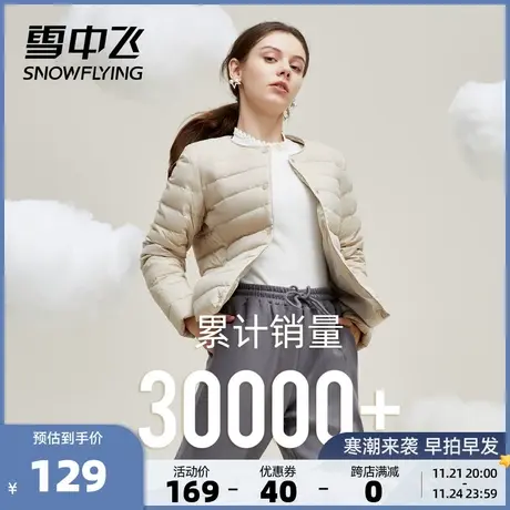 雪中飞秋季新款轻便修身舒适内恤简约短款羽绒外套女羽绒服内搭图片