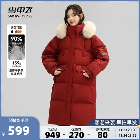 雪中飞秋冬新款狐狸毛领红色中长款过膝加厚时尚派克羽绒服女图片