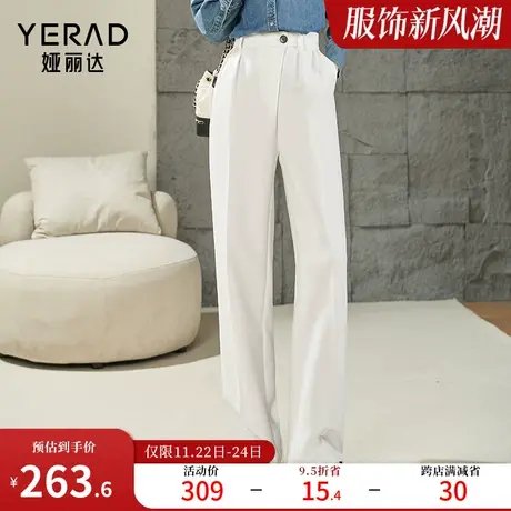娅丽达白色阔腿裤女黑色春装女裤2024新款直筒裤垂顺西装裤休闲裤图片
