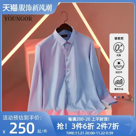 【暖氧吧】雅戈尔秋冬新品商务抗菌红外保暖易打理长袖衬衫男4776商品大图